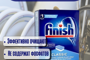 Таблетки для посудомоечной машины