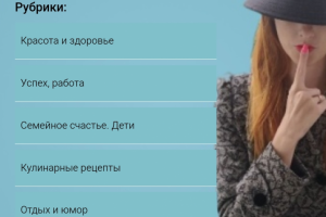 Сайт Женские секреты