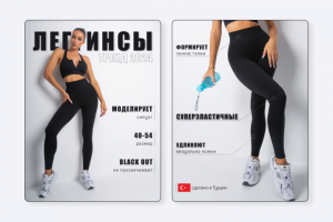 Инфографика для маркетплейс