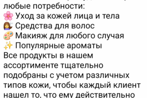 Тексты, реклама, реклама для соцсетей