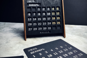 Вечный календарь