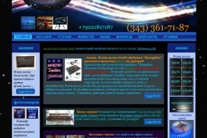Самописный сайт на HTML4, CSS3, PHP