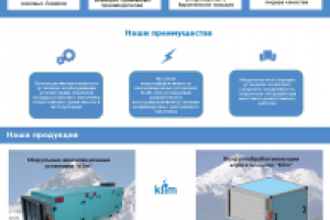 Конкурсная работа дизайна сайта