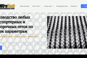 Перенос сайта с WIX на WordPress