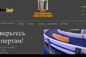 Перенос сайта с WIX на WordPress