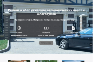 Сайт-визитка на WordPress