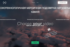 Лендинг для строительной услуги