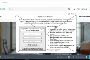 Прототип баннера