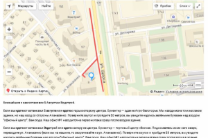 Оптимизация страницы контактов