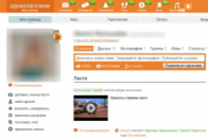 КП по размещению рекламы на Одноклассниках