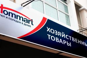 Разработка бренда для хозяйственных магазинов "Hommart"
