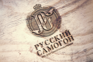 Русский самогон