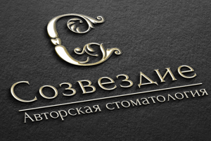 Разработка логотипа стоматологии "Cозведие"