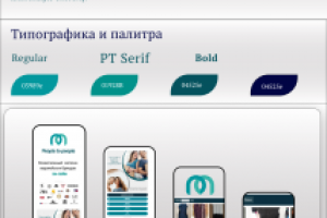 Таплинк для комиссионного интернет-магазина европейской одежды