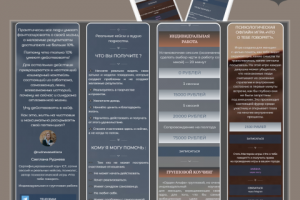 Таплинк для Коуч специалиста