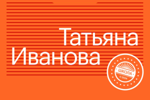 Сертификат школы Тильда "Курс Тильда Pro@