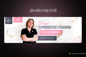 Дизайн соцсетей