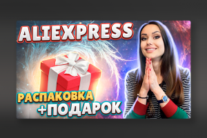 Превью для YouTube