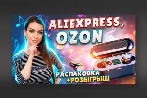 Превью для YouTube