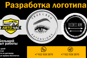 Разработка логотипа