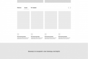 Прототип интернет-магазина