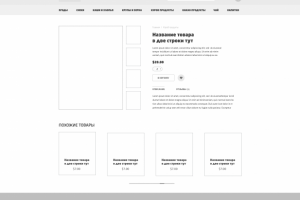 Карточка товара EcoMarket