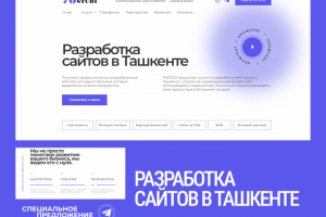 Маркетинговое Агентство полного цикла в Ташкенте