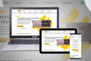 АБР ВАЛ, Компания по ремонту мягкой мебели