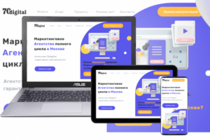 Разработка сайта Digital агентства 70digital в Москве.