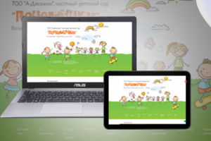 Разработка сайта Детского учреждения "Почемучка"