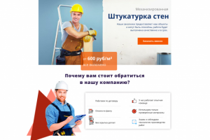Дизайн услуг по МЕХАНИЗИРОВАННОЙ ШТУКАТУРКИ "Mosplaster"