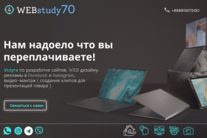 WEBSTUDY70