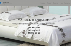 Матрасы компании NOVA в Ташкенте
