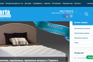 Официальный интернет магазин компании SIERTA Ташкент