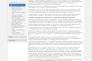 Присоединение балкона к кухне или комнате