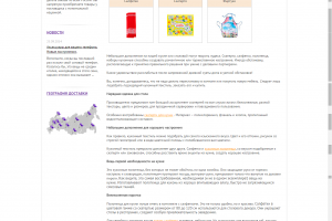 Текстиль для кухни