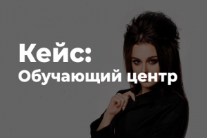 Центр Обучения | CoolHair