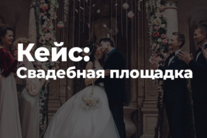 Sofit | Свадебное агентство