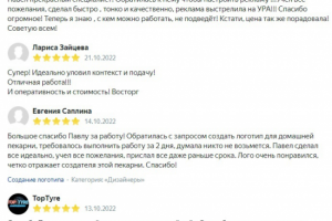 300+ отзывов довольных клиентов за 7 лет работы