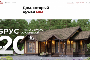 Разработка сайта