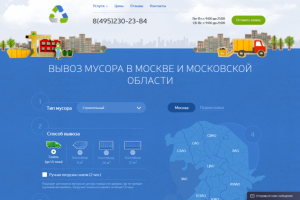 Разработка сайта «Вывоз мусора»