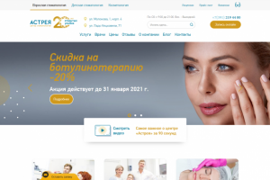 Разработка сайта «Астрея»