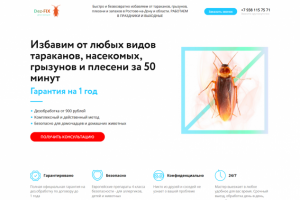 Разработка сайта Dez-Fix