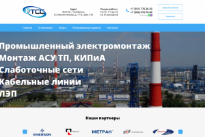 Разработка сайта «ТехСтройСнаб»