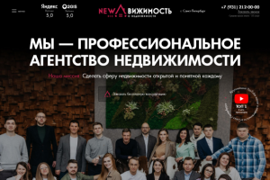 Разработал стильный сайт для крупного агентства недвижимости