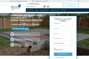Разработка сайта «РДС-city»