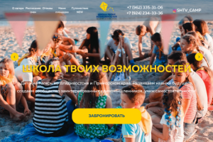 Солнечный сайт детского лагеря