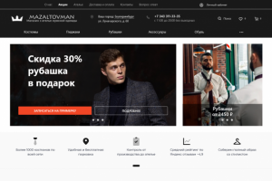 Разработка интернет-магазина ателье мужской одежды