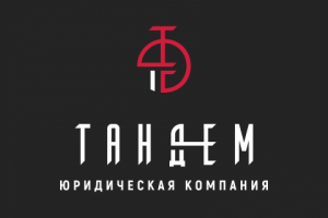 Дизайн логотипа для юридической компании «Тандем»