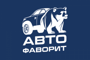 Дизайн логотипа для автосервиса «Авто Фаворит»
